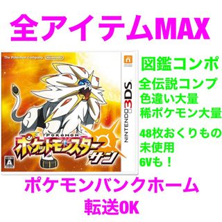 ポケモン - ポケモンサンムーンソフト中古の通販 by こじ｜ポケモン