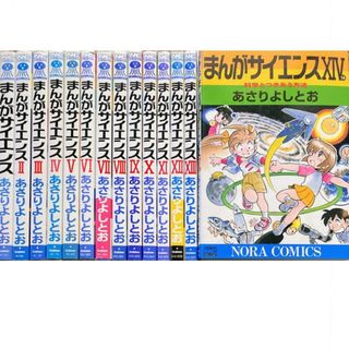 学研 - まんが世界ふしぎ物語10巻セット たかしよいち作 美品