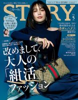 ViVi(ヴィヴィ） 2023年5月号 (発売日2023年03月23日) | 雑誌/定期購読