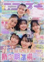 nicola (ニコラ) 2024年12月号 (発売日2024年11月01日) | 雑誌/定期