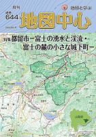 吉田式球体関節人形製作技法書｜定期購読 - 雑誌のFujisan