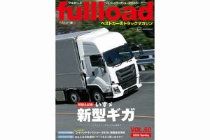 バスマガジン Vol.123 (発売日2024年01月29日) | 雑誌/定期購読の予約