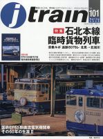 国鉄時代 Vol.72 (発売日2022年12月21日) | 雑誌/電子書籍/定期購読の