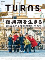 田舎暮らしの本 2024年8月号 (発売日2024年07月03日) | 雑誌/定期購読