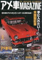 LOWRIDAZ（ローライダーズ）｜定期購読 - 雑誌のFujisan