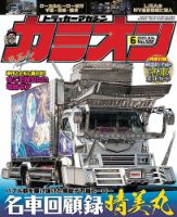 ハイパーレブ Vol.273 日産 フェアレディZ No.10 (発売日2023年09月29