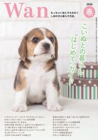 月刊as（月刊アズ）｜定期購読 - 雑誌のFujisan