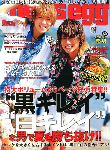 men's egg(メンズエッグ） 8月号 (発売日2013年07月13日) | 雑誌/定期