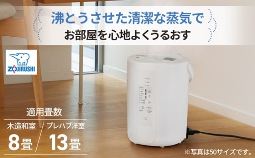冬の必需品 象印の【スチーム式加湿器】で快適なうるおいを