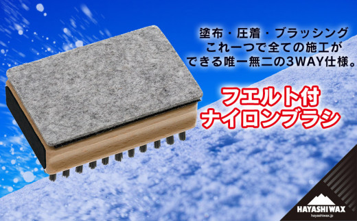 オリジナルデジタルアイロン ハイスペック 【ハヤシワックス】 スキー