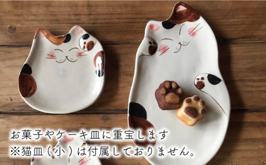 波佐見焼】福猫 猫皿 プレート (大) 3種セット〈トラ・ミケ・茶トラ