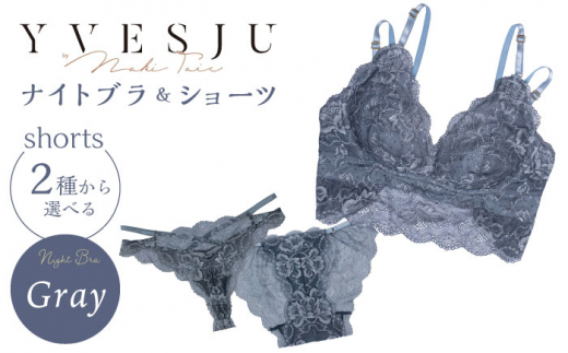 ナイトブラ】FINAL FORM ブラジャー＆ショーツセット Pink yvesju