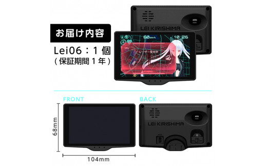 ユピテルLei06 霧島レイ＋OBDⅡアダプター
