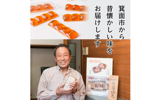 ランプ阿免セット(10本入×3袋)ランプ阿免 ランプ飴 手作り 手造り べっ