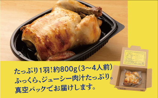 沖縄定番!! 《ブエノチキン》 800g × 1羽 (3〜4人前) やんばる若鶏の