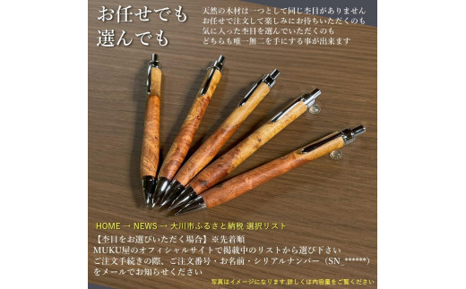 花梨瘤紅白】木軸シャープペンシル UMA12 MUKU屋 木製ペン - 福岡県