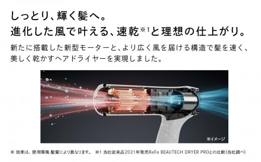 ReFa BEAUTECH DRYER SMART W【ホワイト】 | リファ ビューテック