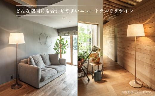 take5 （オーク） 木製フロアライト LED電球付き スタンドライト 木製