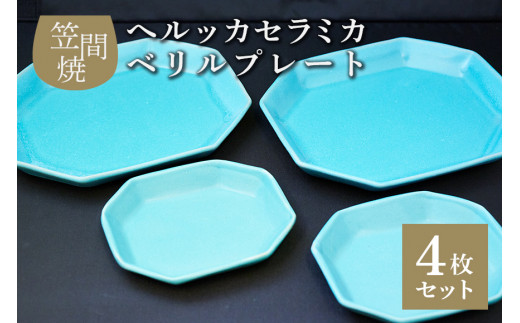 笠間陶炎祭｜ふるさとチョイス - ふるさと納税サイト