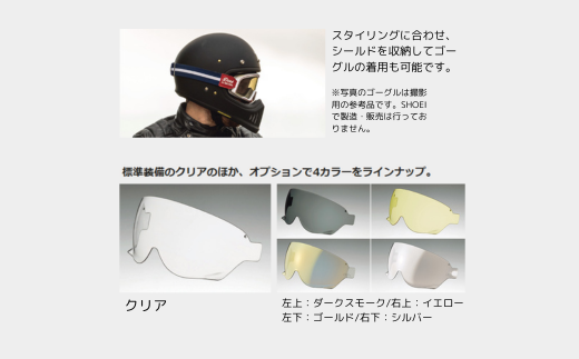 SHOEI ヘルメット「EX-ZERO オフホワイト」 パーソナルフィッティング