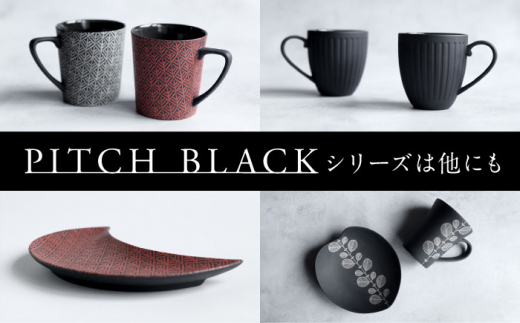 美濃焼】 PITCH BLACK 木立三日月皿 ホワイト プレート ペア セット