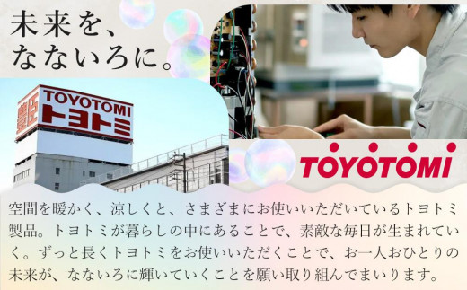 トヨトミ】対流形石油ストーブ「KS-67H」17～24畳 - 愛知県名古屋市