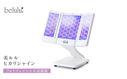 LED美容ライト プレミア 光美容 エステ 美顔器 美容機器 LED サロン