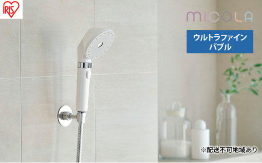 クリンスイ ウルトラファインバブルシャワー SM302-WT / SM302-BK