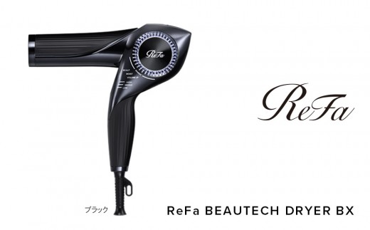 ReFa BEAUTECH DRYER BX【ブラック】 | ドライヤー 美容 家電