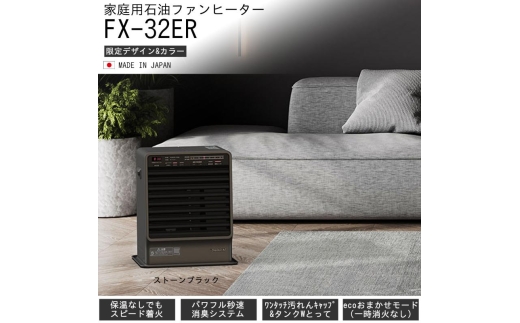 石油ファンヒーター FX-32ER 新潟市 家電 ダイニチ工業 - 新潟県新潟市
