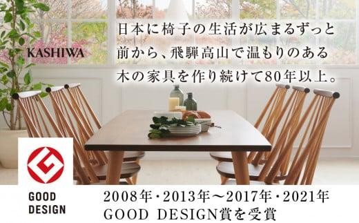 KASHIWA】CIVIL(シビル) ダイニングテーブル 幅150cm ウォールナット