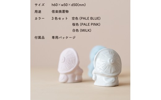 信楽焼・明山】手のひらサイズのたぬき SHIGA☆LUCKY 3色セット - 滋賀