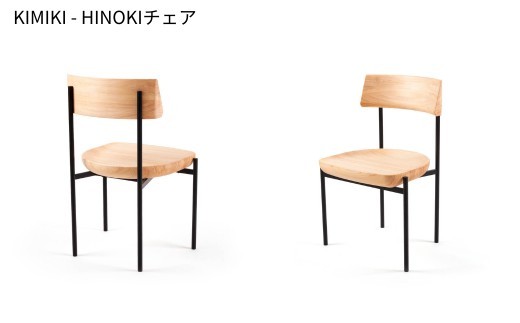KIMIKI ダイニングテーブルセット (4点セット) M-mo-A56A - 岡山県