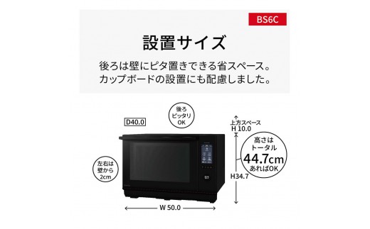 パナソニック オーブンレンジ ビストロ NE-BS5D-K 容量26L ブラック
