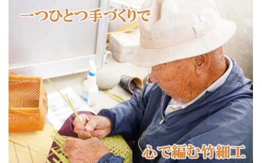 竹製 手編み ザル (M) ざる 竹製品 伝統工芸 竹細工 職人 手編み