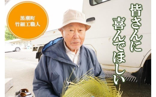 竹製 手編み ザル (M) ざる 竹製品 伝統工芸 竹細工 職人 手編み