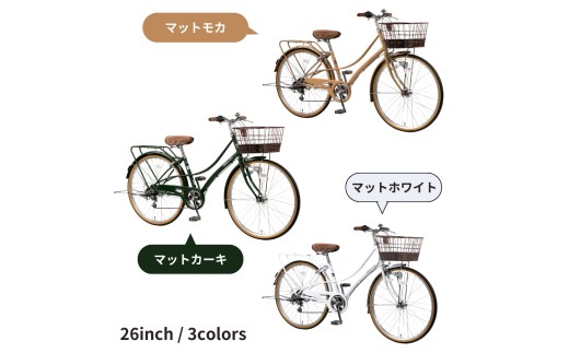 自転車 シティサイクル 26型 グリーンシティクラシック 外装6段変速