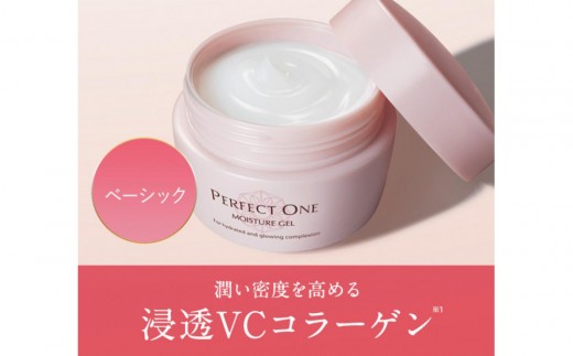 パーフェクトワン モイスチャージェル 75g | スキンケア 美容 保湿
