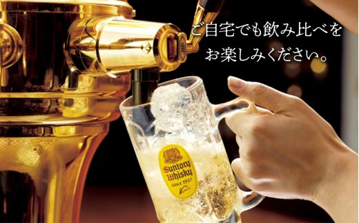 サントリー ウイスキー 飲み比べ 定番 2種 4本セット（角瓶 ×2