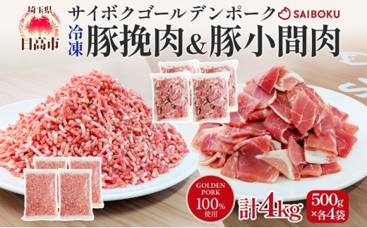 埼玉県日高市 - まちから探す｜ふるラボ