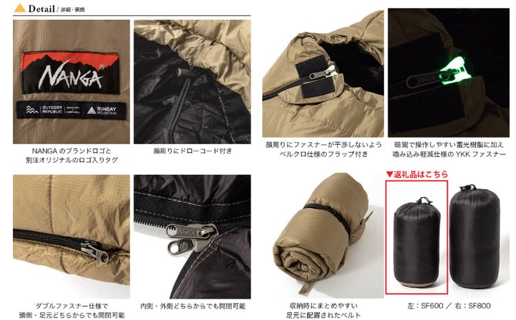 NANGA × SUNDAY MOUNTAIN Limited Schlaf SF600【キャンプ アウトドア