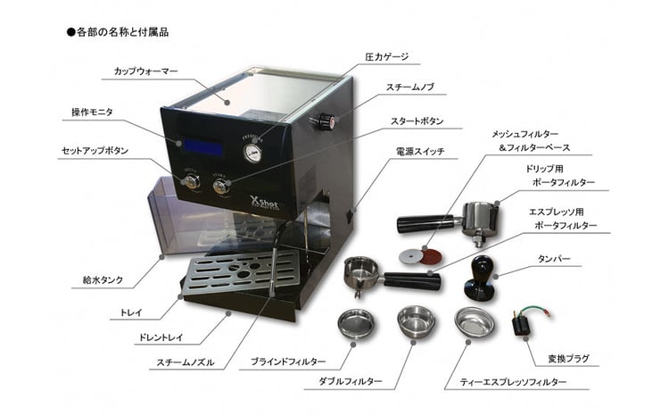 X Shot ～スターバリスタ～」 コーヒー 珈琲 エスプレッソ ドリップ