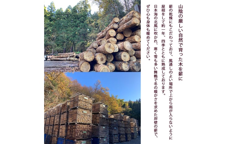薪 広葉樹 約7～8kg×50束 30cm/36cm 約375kg 乾燥薪 まき 薪ストーブ
