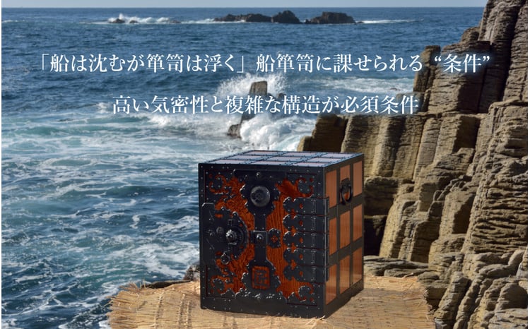 受注生産】船箪笥 懸硯（佐渡型）【船箪笥 三国箪笥 漆 伝統工芸