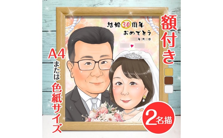 額付き] 似顔絵 2名分 [人気似顔絵師「ももっぴ」] Mサイズ(A4) または
