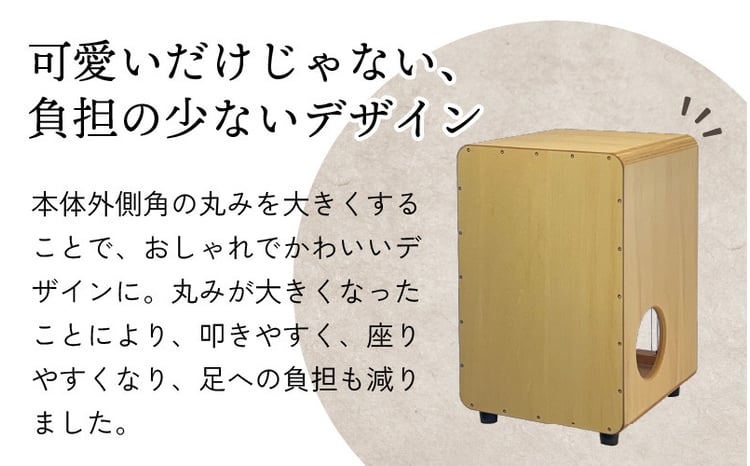長野県産CHAANYの打楽器カホン「Cheerfulシリーズ」1台（ナチュラル