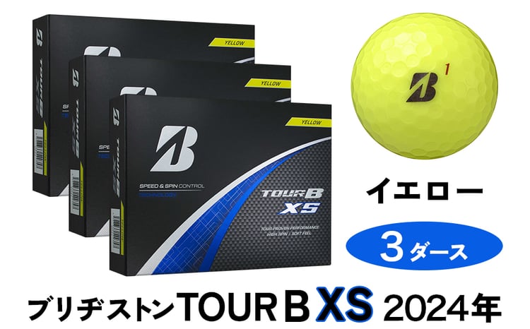 2026年／2024年モデル TOUR B XS 3ダース ブリヂストン ゴルフボール