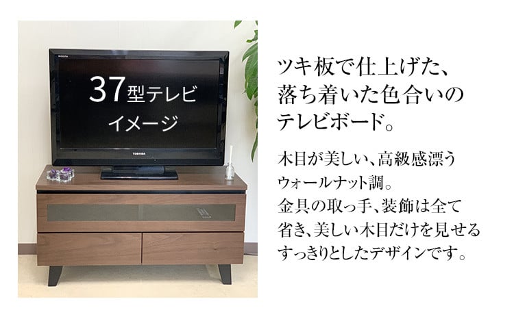 テレビボード WN900 幅90cm×奥行40cm×高さ46.5cm テレビ台 家具