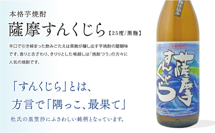 プレミアム焼酎】一どん1.8L＆薩摩すんくじら1.8L 2本セット 黒麹 黄麹