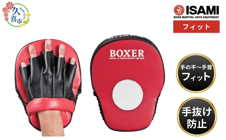 IBX-10 パンチングミットフィット | スポーツ 格闘技用品 格闘技 総合